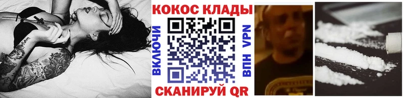 закладка  Каменск-Шахтинский  Cocaine FishScale 