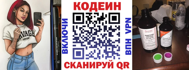 Кодеин Purple Drank  как найти закладки  Каменск-Шахтинский 