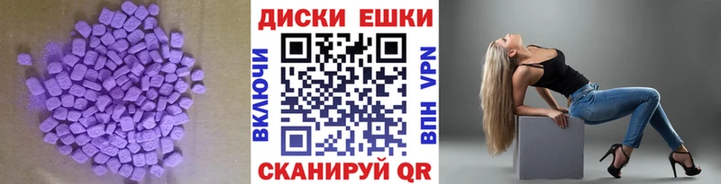 Экстази диски  площадка официальный сайт  Каменск-Шахтинский 
