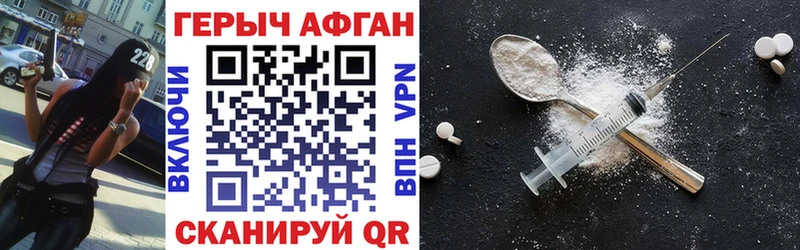 ГЕРОИН Афган  Каменск-Шахтинский 