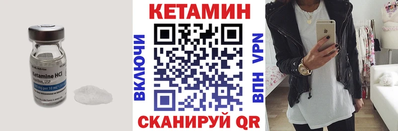 Кетамин VHQ  darknet какой сайт  Каменск-Шахтинский  дарнет шоп 