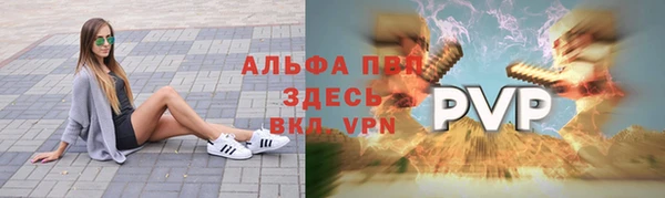 альфа пвп Волосово