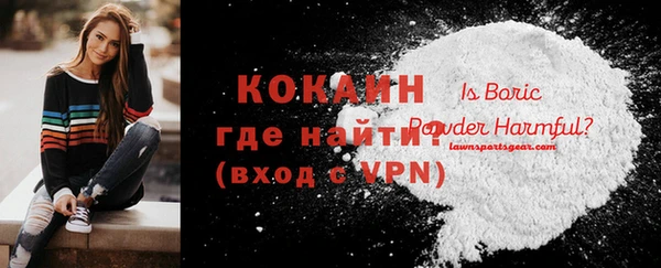 COCAINE Володарск