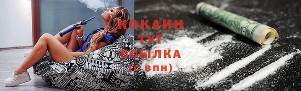COCAINE Володарск