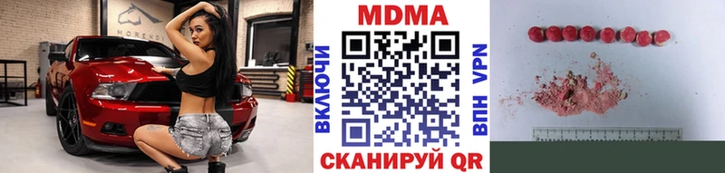 закладка  Каменск-Шахтинский  MDMA Molly 