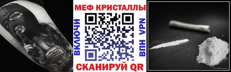как найти закладки Каменск-Шахтинский Меф кристаллы