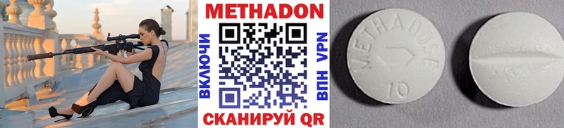 mega сайт  купить  цена  Каменск-Шахтинский  МЕТАДОН VHQ 